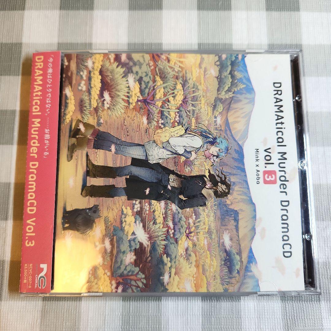 DRAMAtical Murder DramaCD 全5巻セット