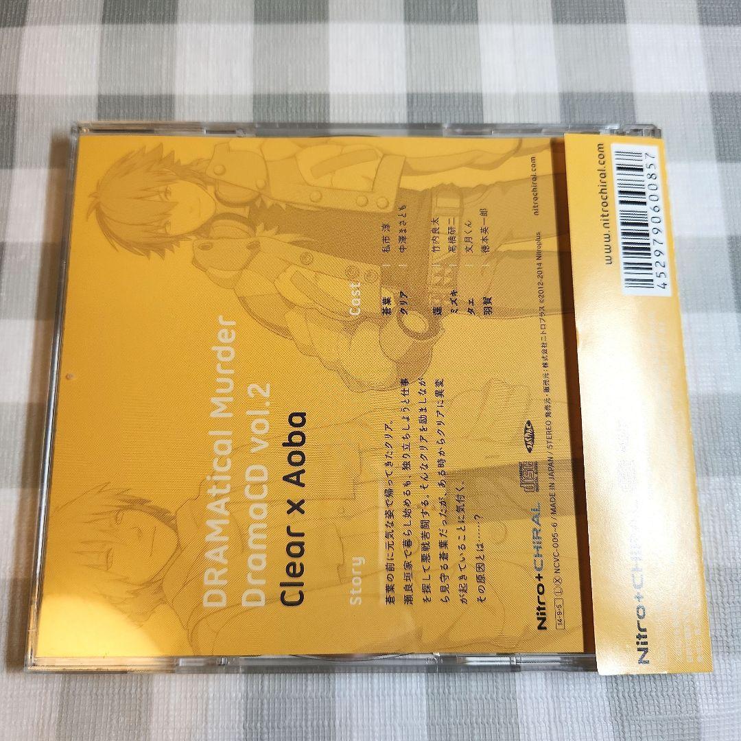 DRAMAtical Murder DramaCD 全5巻セット
