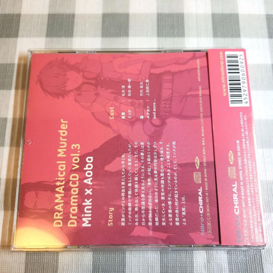 DRAMAtical Murder DramaCD 全5巻セット