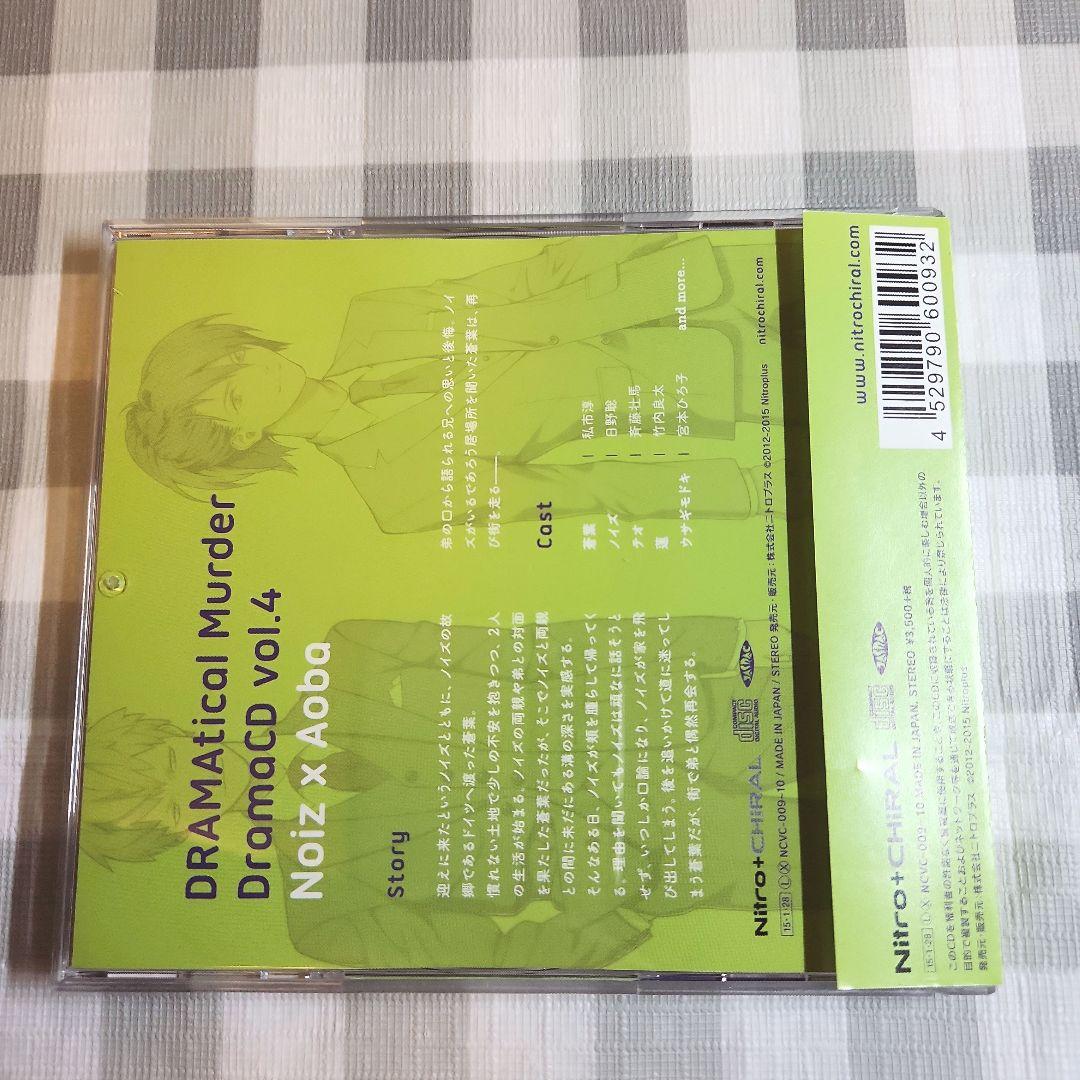 DRAMAtical Murder DramaCD 全5巻セット