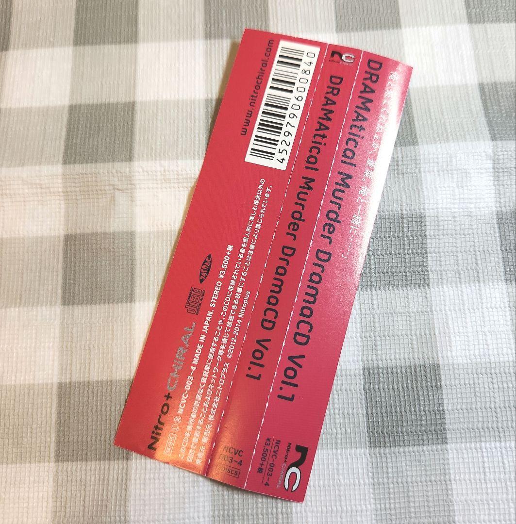 DRAMAtical Murder DramaCD 全5巻セット