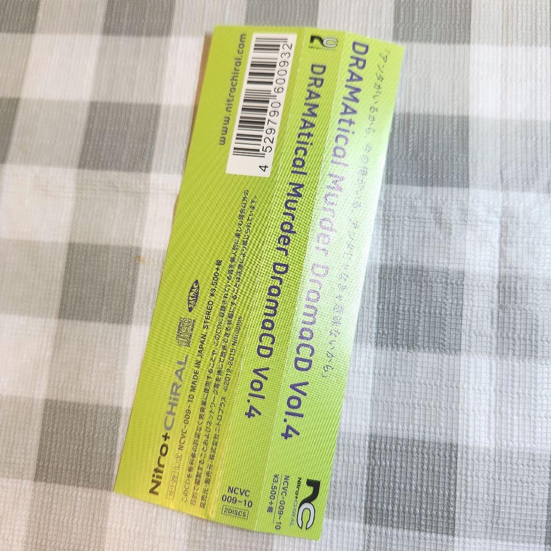 DRAMAtical Murder DramaCD 全5巻セット