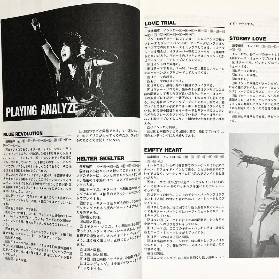 バンドスコア【浜田麻里｜ブルー・レヴォリューション】〜全9曲掲載