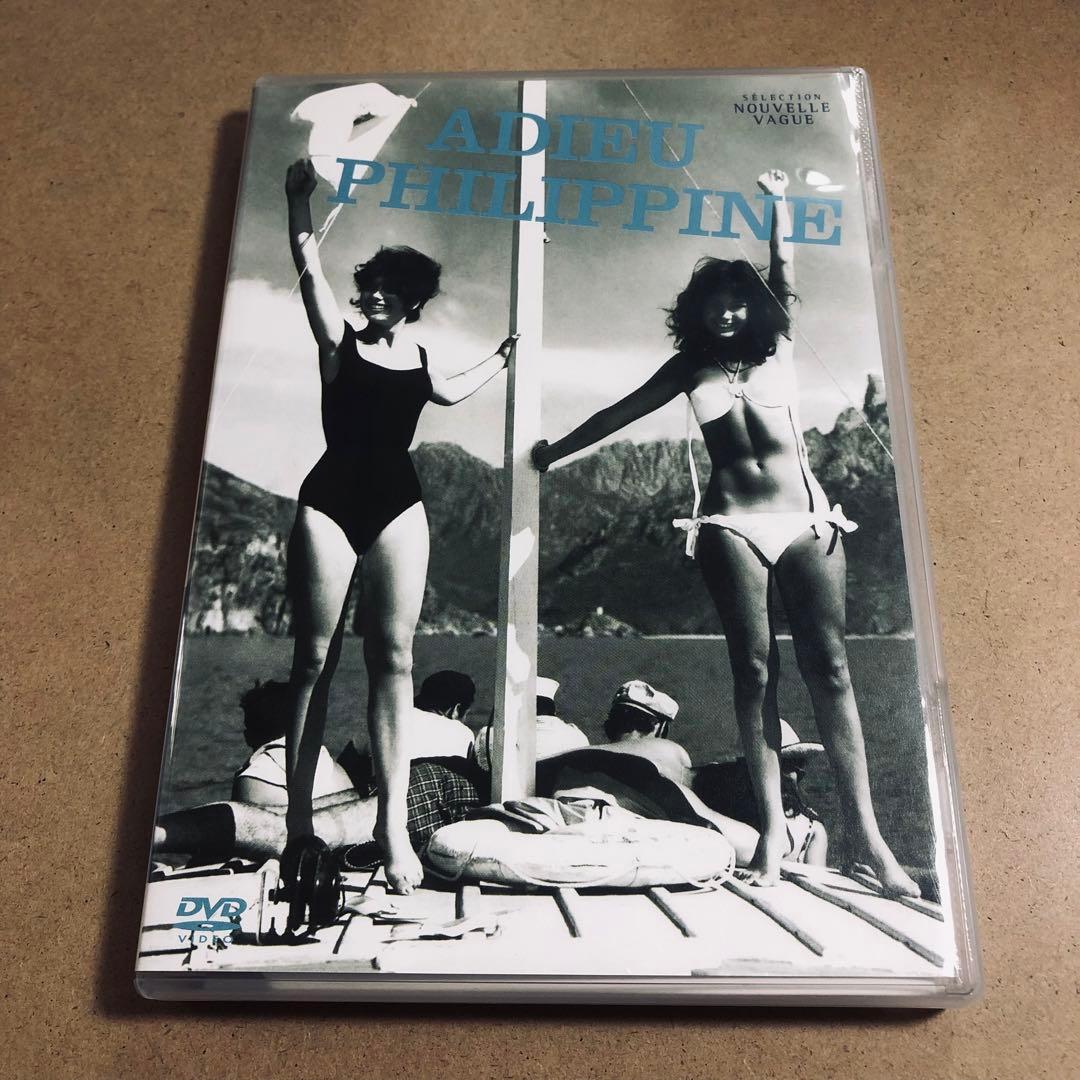 【廃盤】『アデュー・フィリピーヌ』 DVD