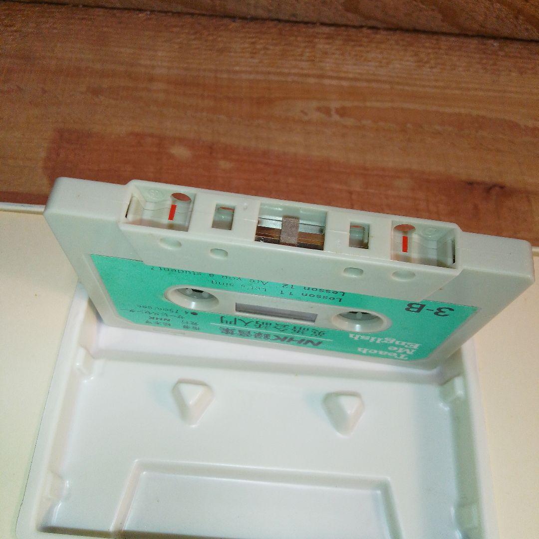 Teach Me English / NHK録音集/英語会話入門/カセットテープ