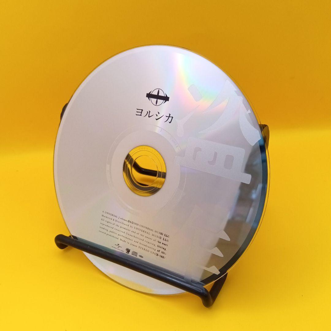 ♧ ヨルシカ / 盗作 UPCH-7562