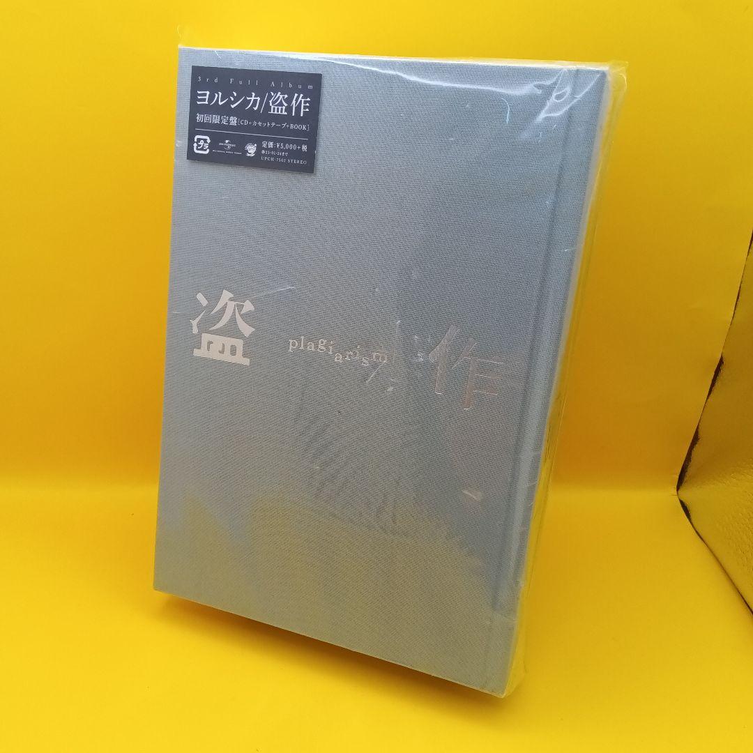 ♧ ヨルシカ / 盗作 UPCH-7562