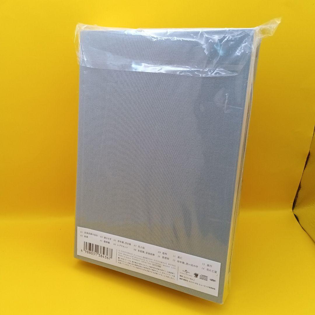 ♧ ヨルシカ / 盗作 UPCH-7562