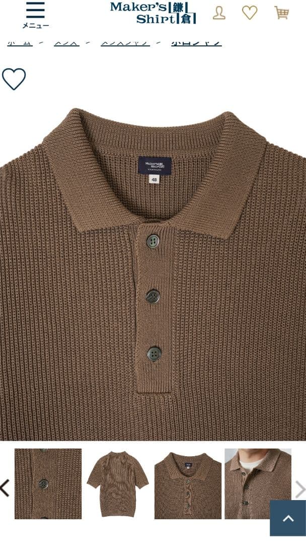 鎌倉シャツ　ニットポロシャツ　L　未使用