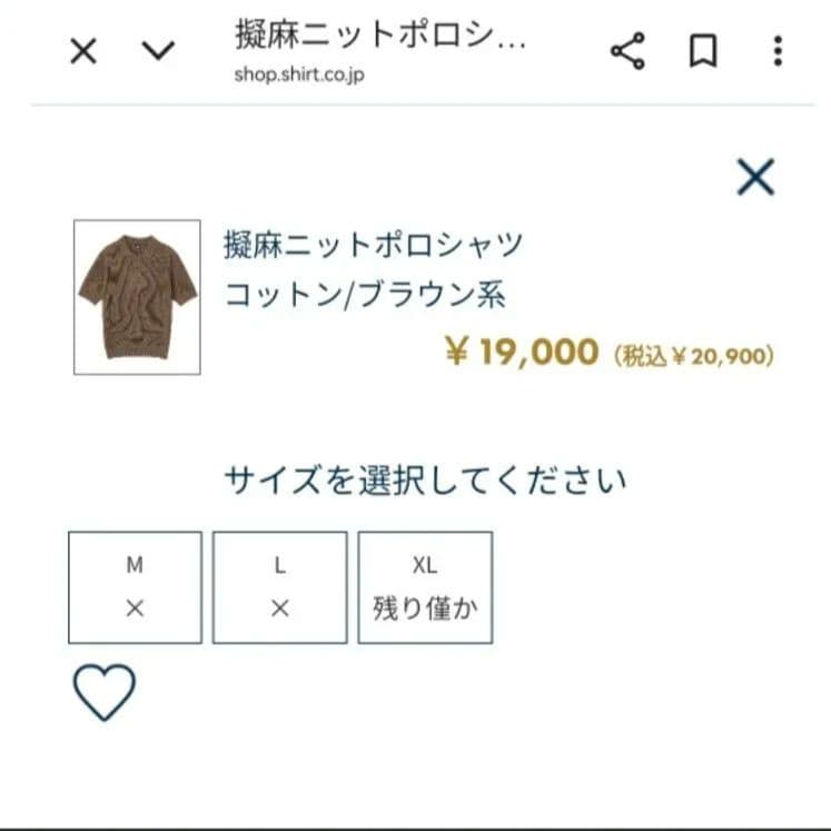 鎌倉シャツ　ニットポロシャツ　L　未使用