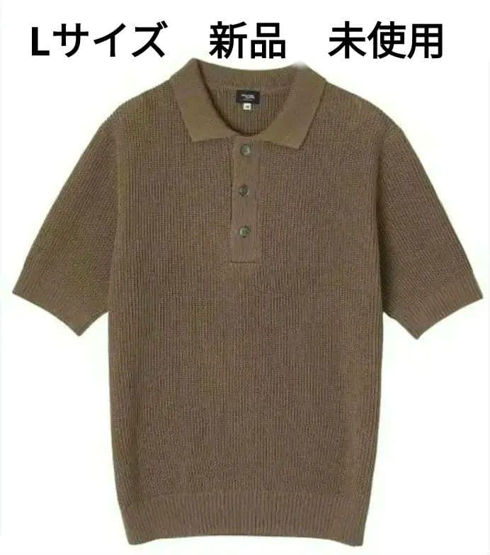 鎌倉シャツ　ニットポロシャツ　L　未使用