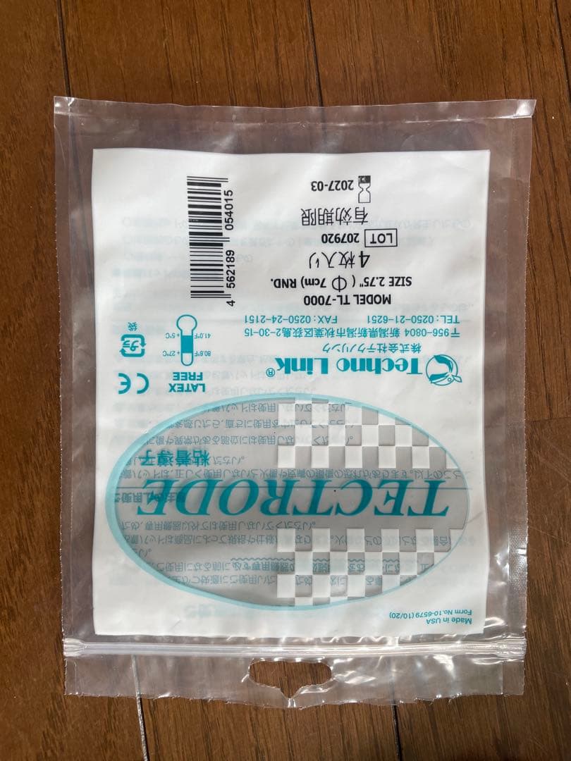 REALIZE スリムビューティー EMS機器