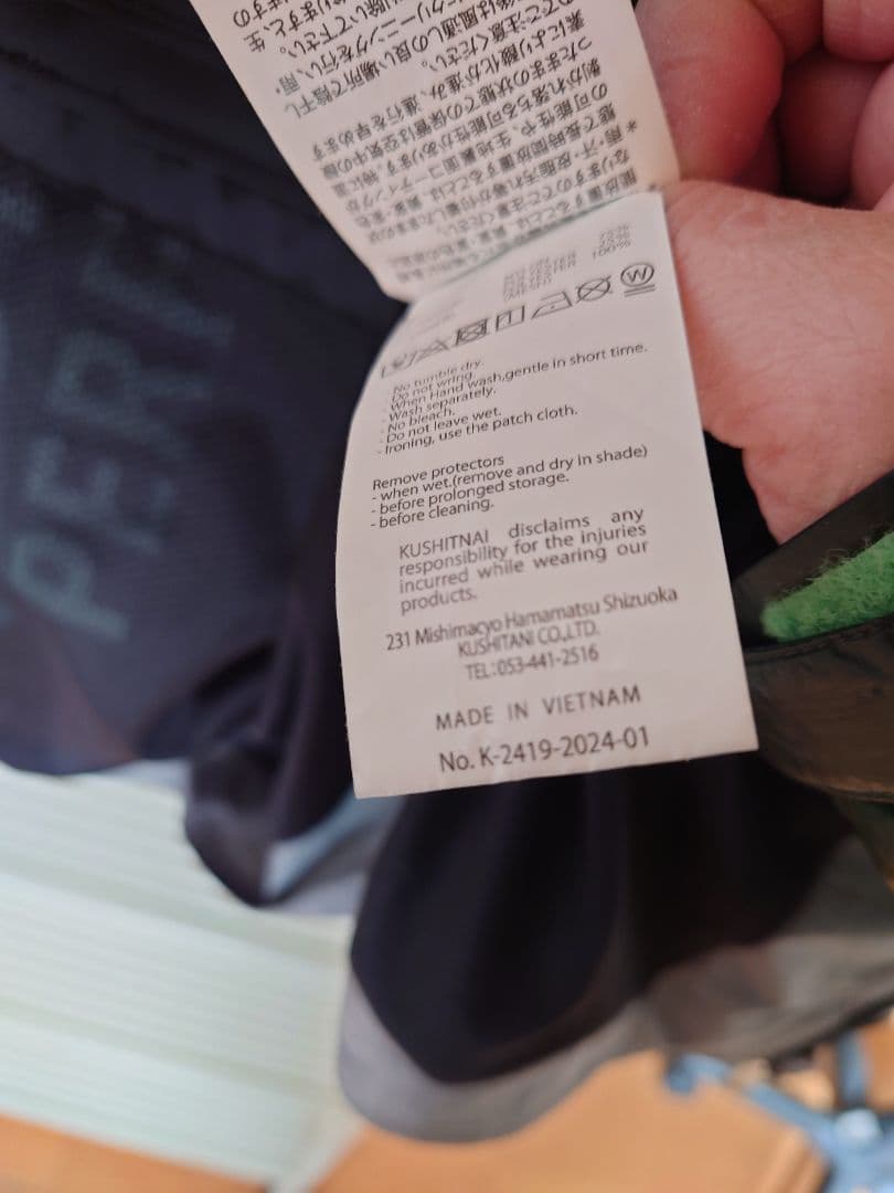 クシタニ　アメニタジャケット