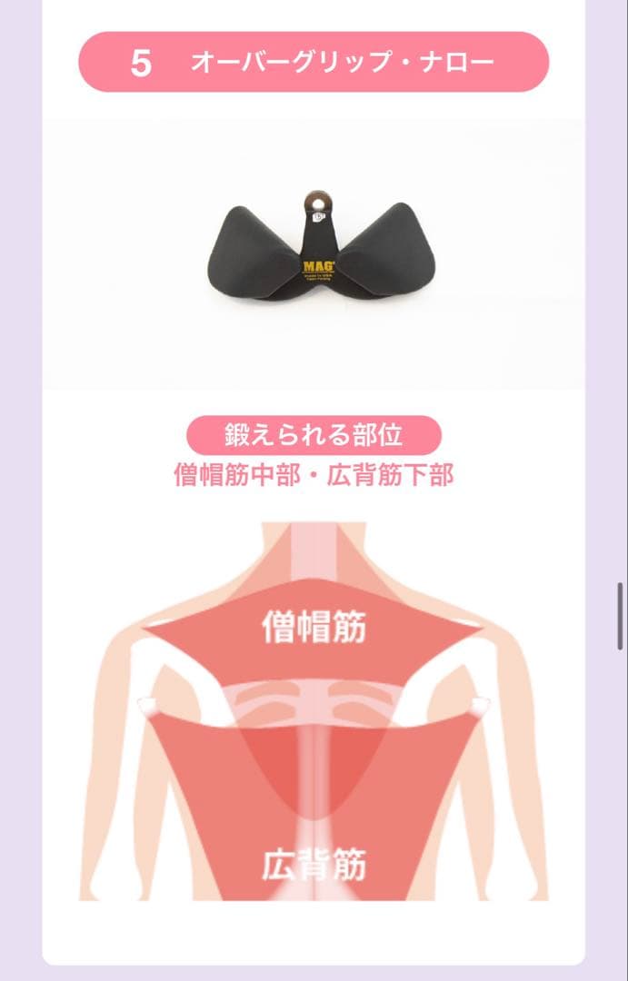 MAG オーバーグリップ・ナロー