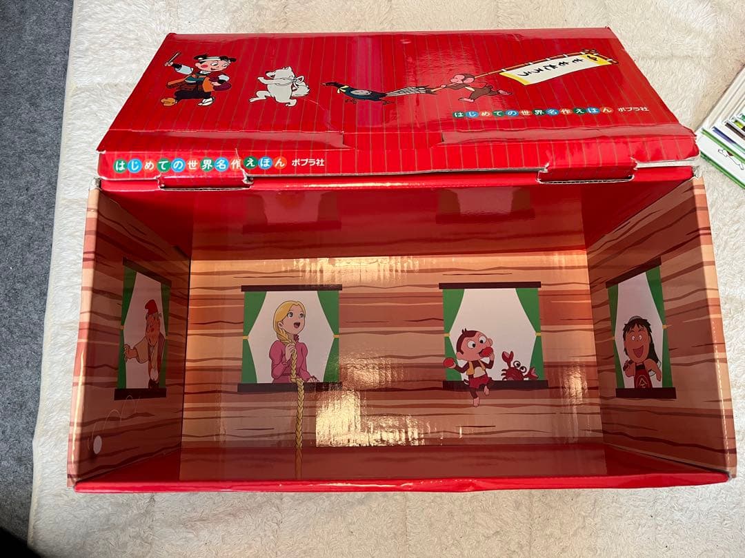 はじめての世界名作えほん　ポプラ社