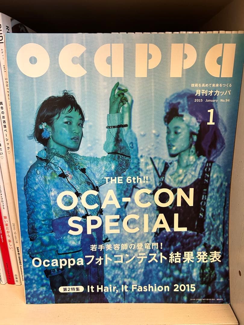 OCAPPA 2015年1月号 〜2017年1月号、2014年7月号　26冊