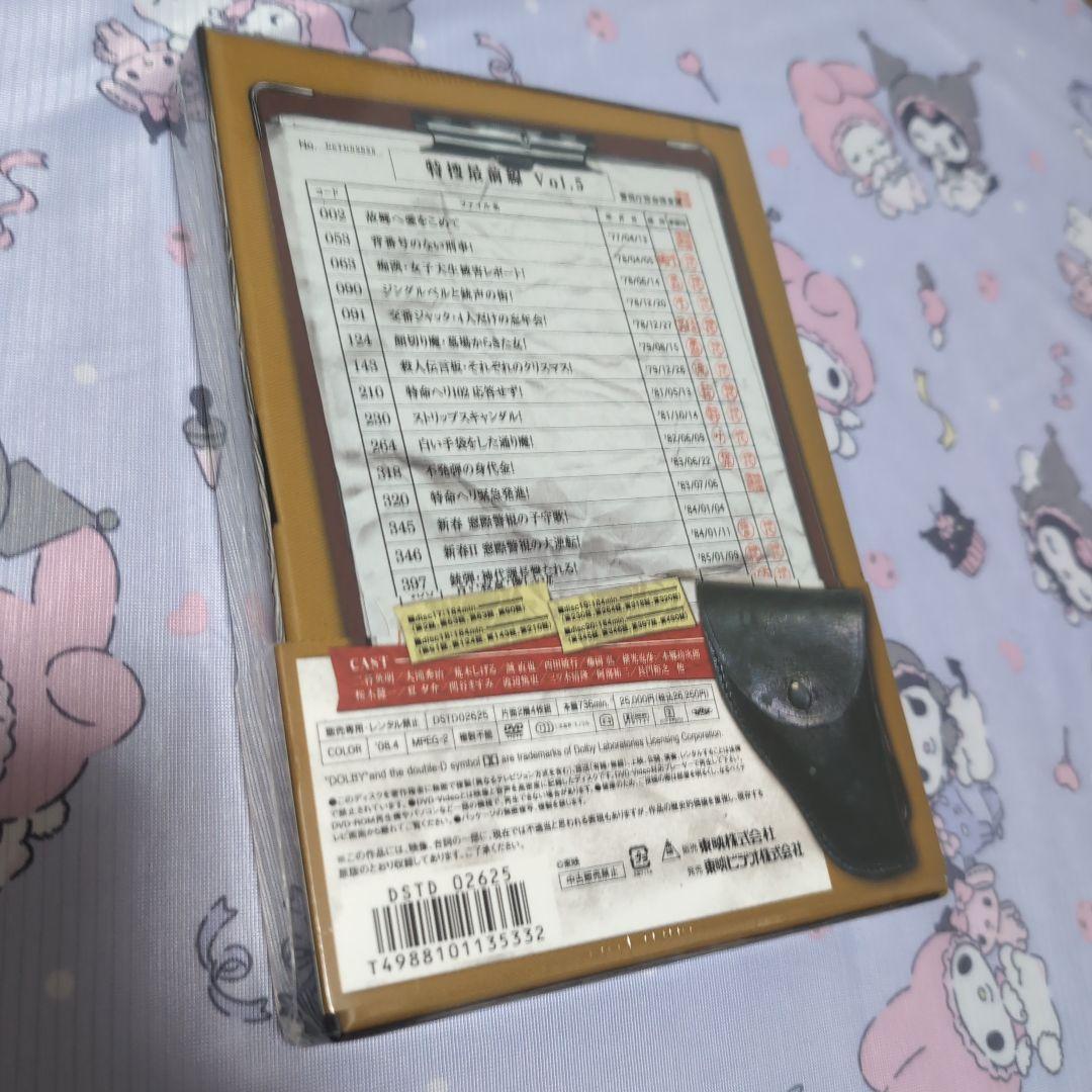 特捜最前線 BEST SELECTION BOX Vol.5　初回生産限定