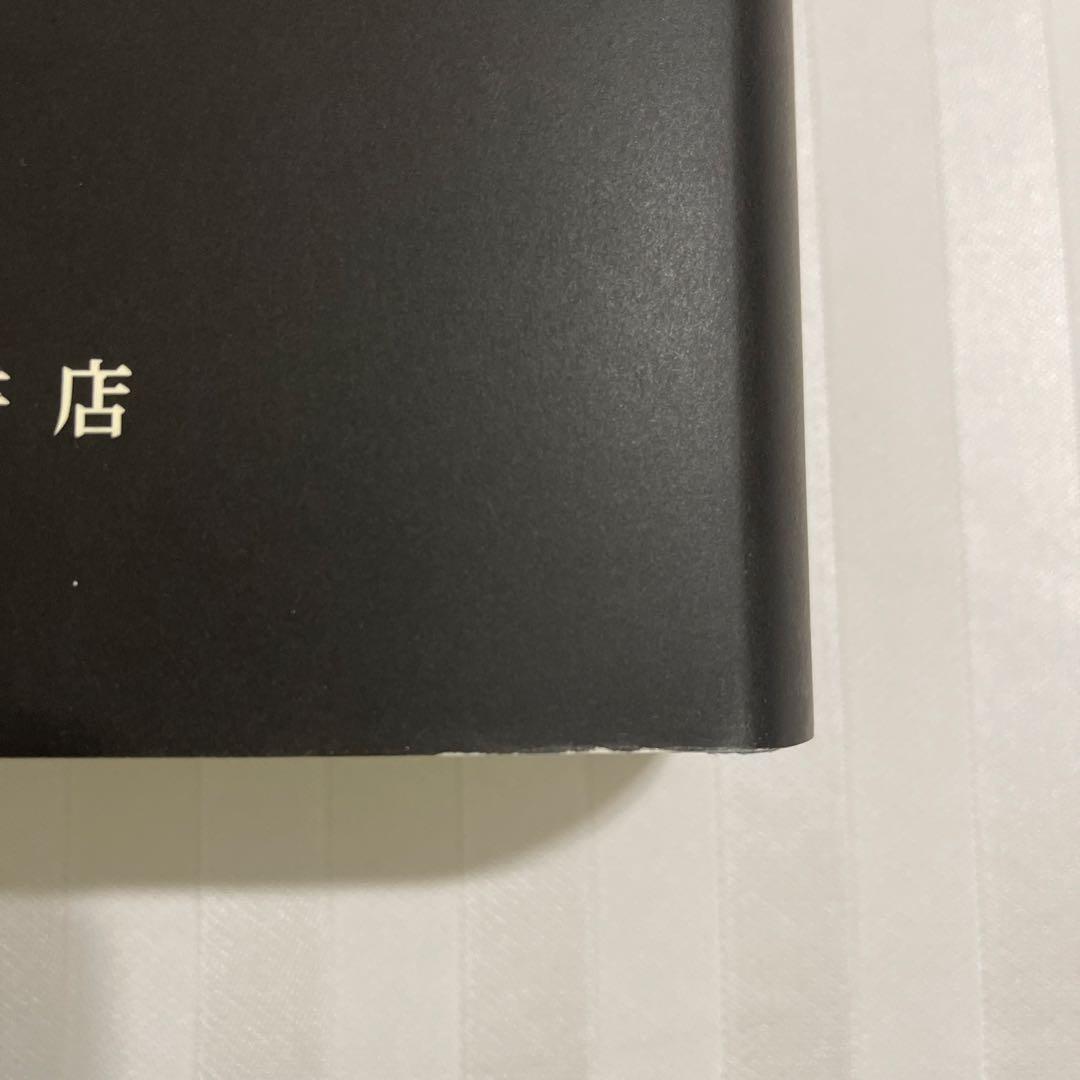 広辞苑 第七版 新村出編　付録有り