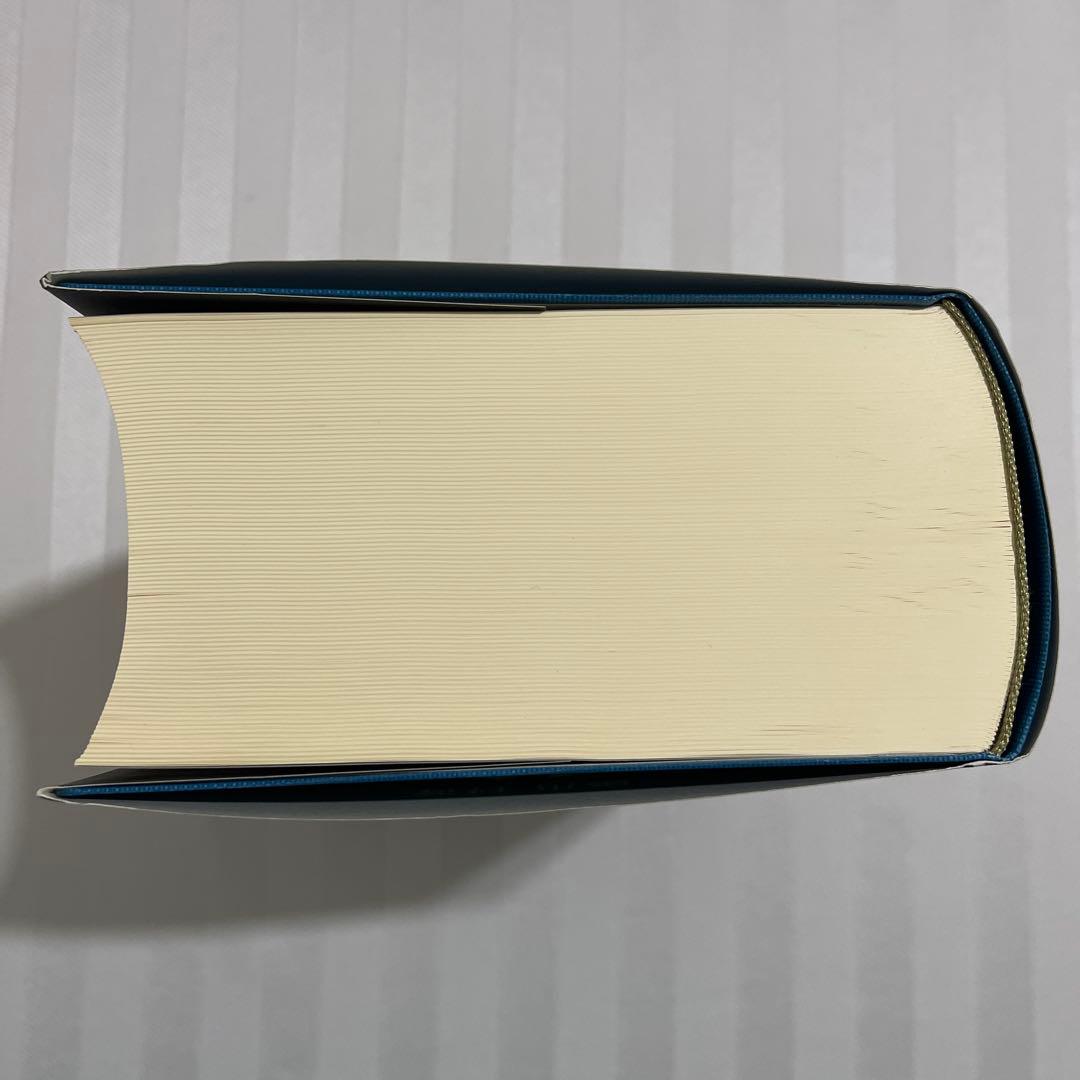 広辞苑 第七版 新村出編　付録有り