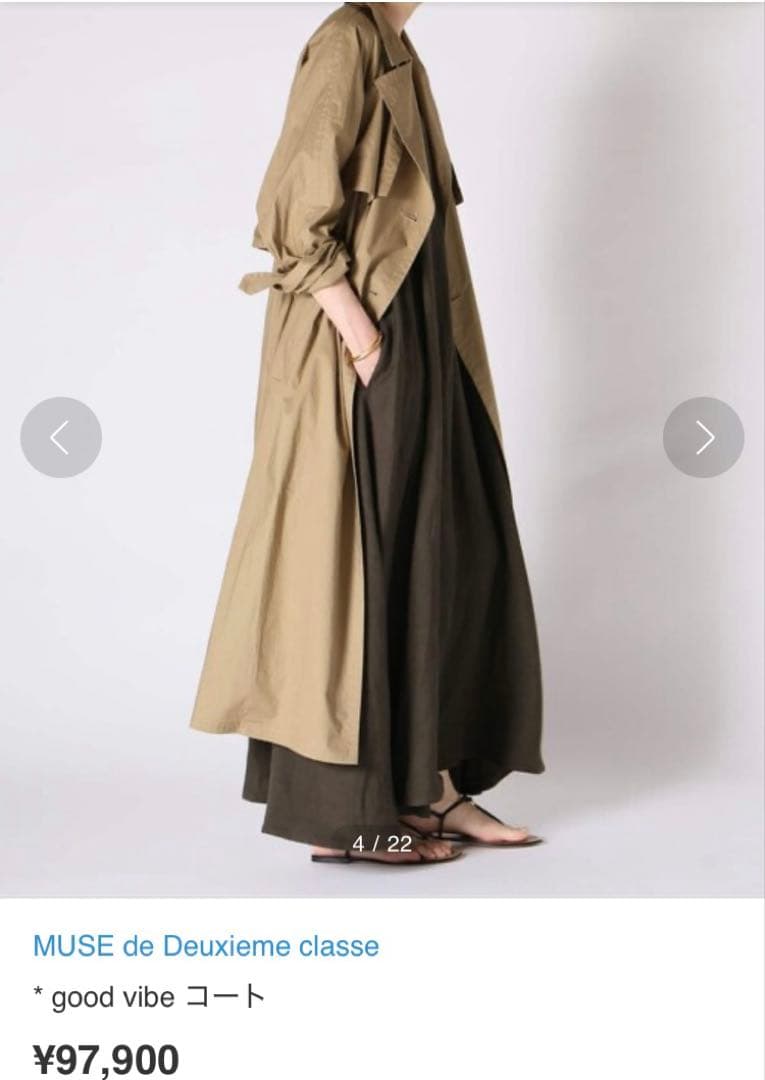 Deuxieme Classe タグ付き試着のみ good vibe コート