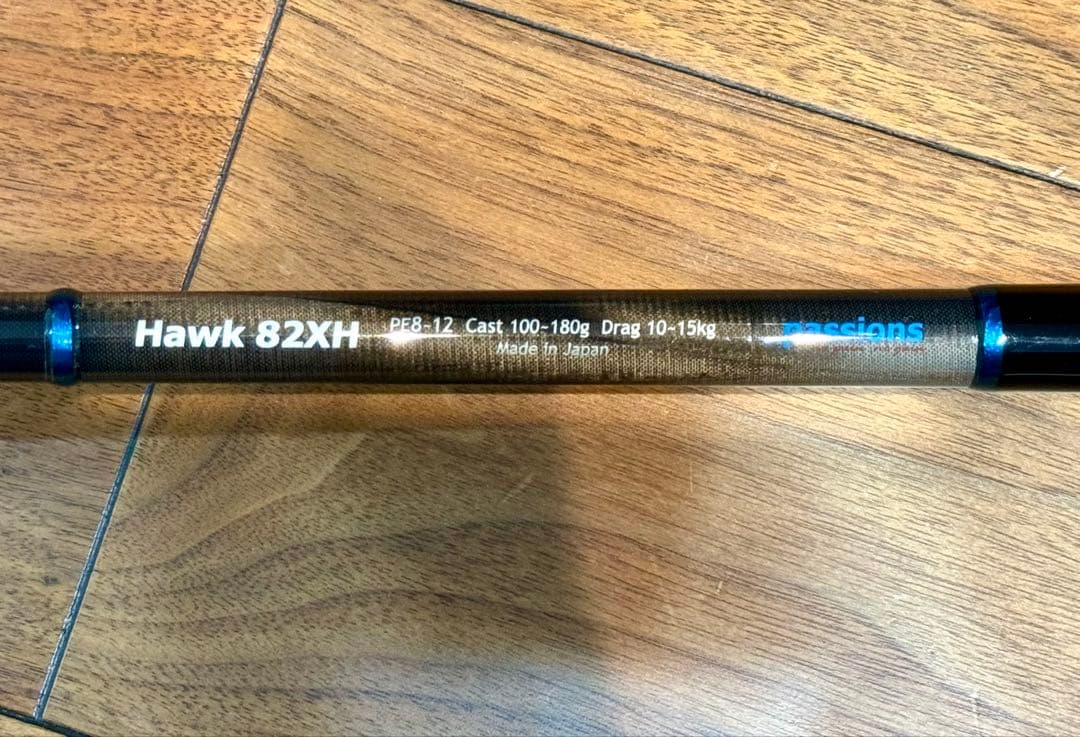 passions Hawk 82XH 空輸不可