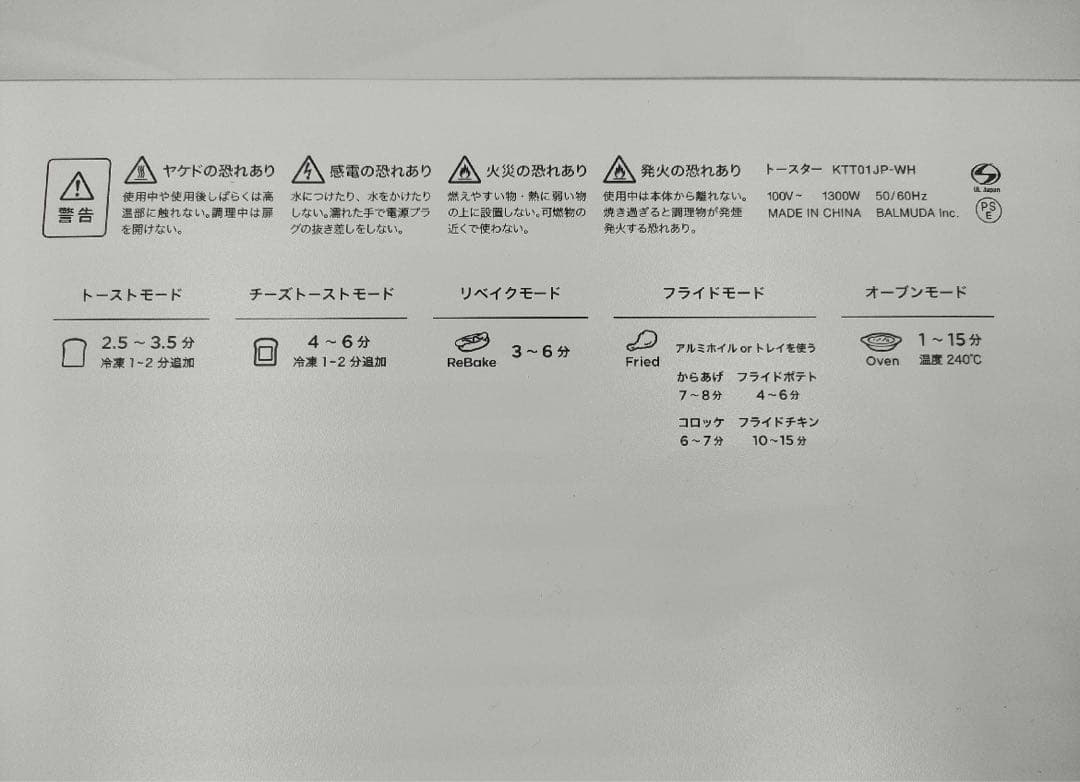 BALMUDA ReBaker ホワイト トースター