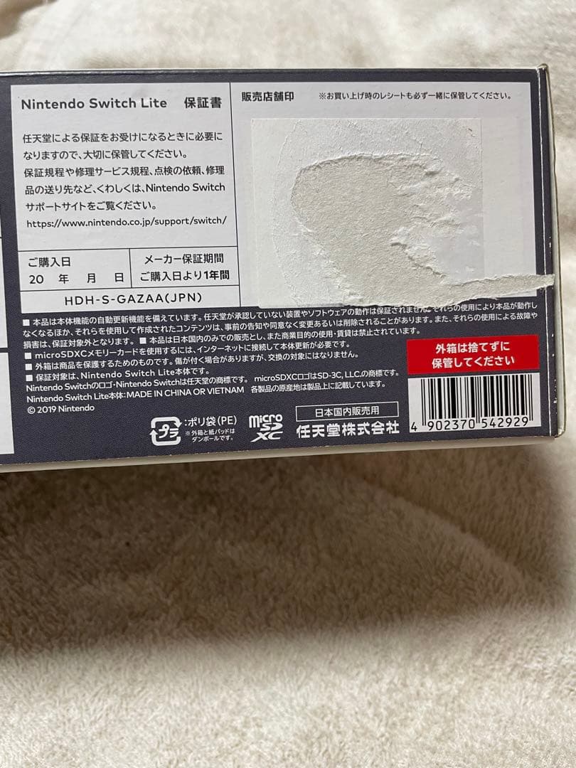 【極美品】Nintendo Switch Lite グレー付属品完備・動作確認済