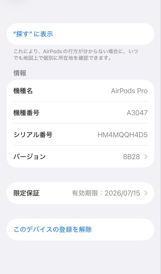 AirPods Pro2 第2世代 USB-C 本体 付属品完備 限定保証