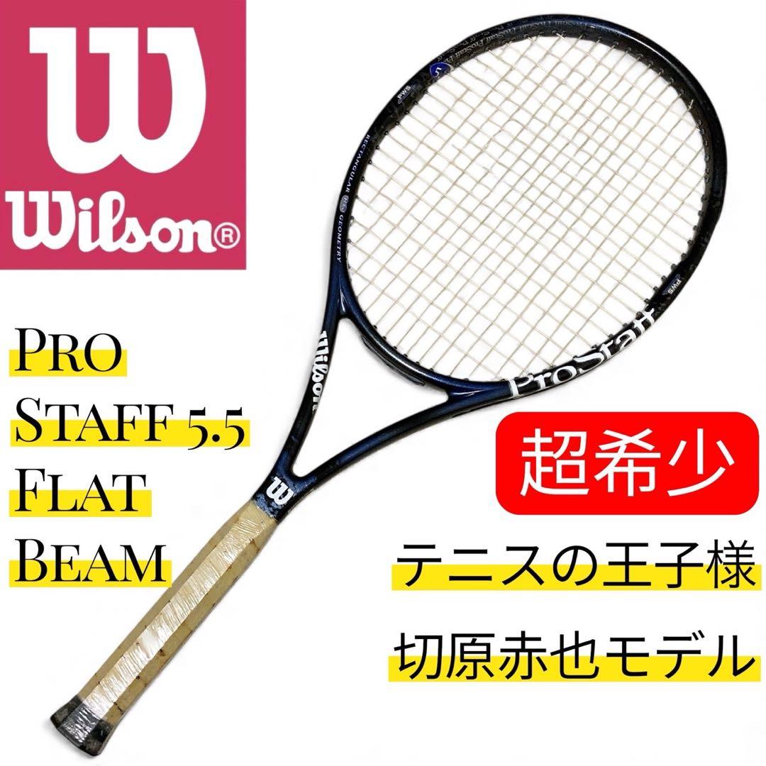 美品　廃盤　名機　切原赤也使用モデル　Wilson PRO STAFF 5.5