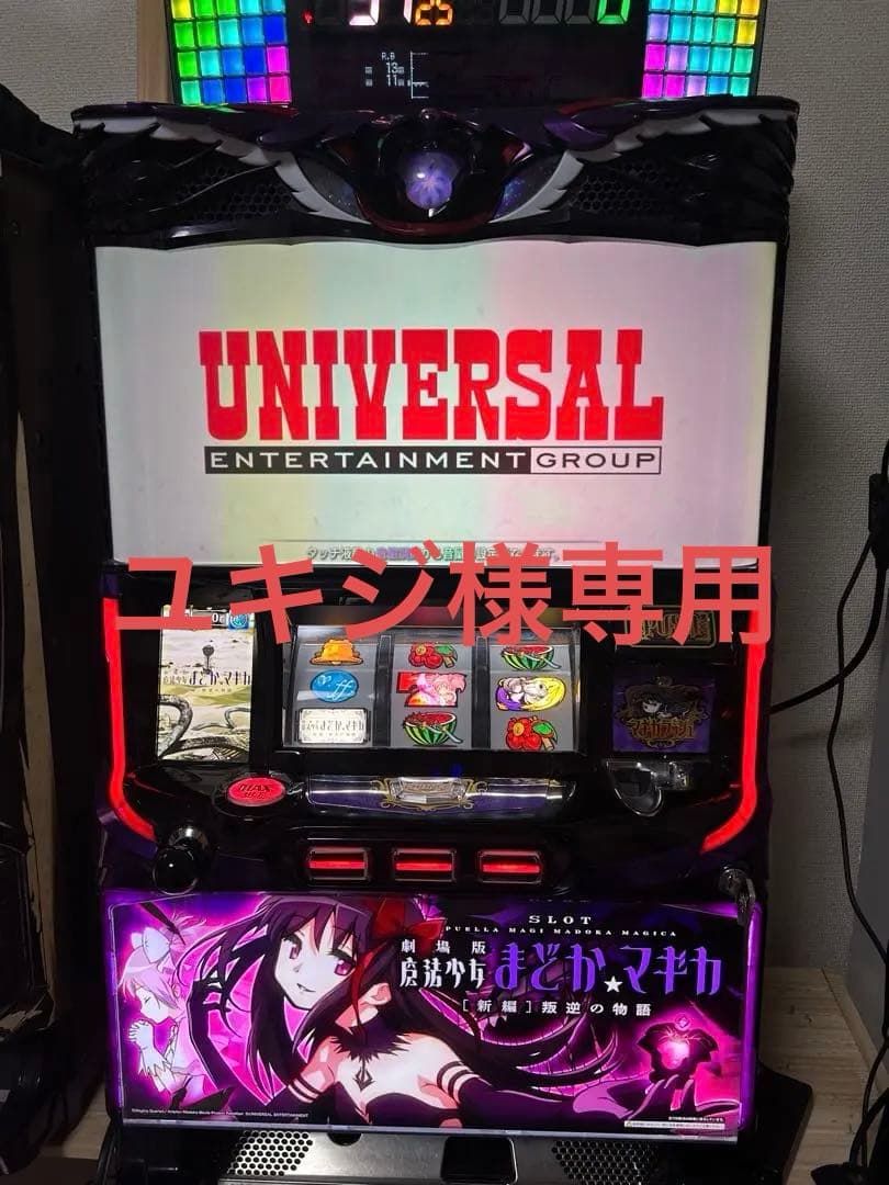 ユキジの専用、6号機劇場版魔法少女まどか☆マギカ反逆の物語