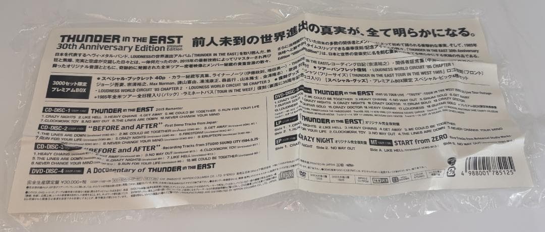 THUNDER IN THE EAST 30th アルティメット・エディション