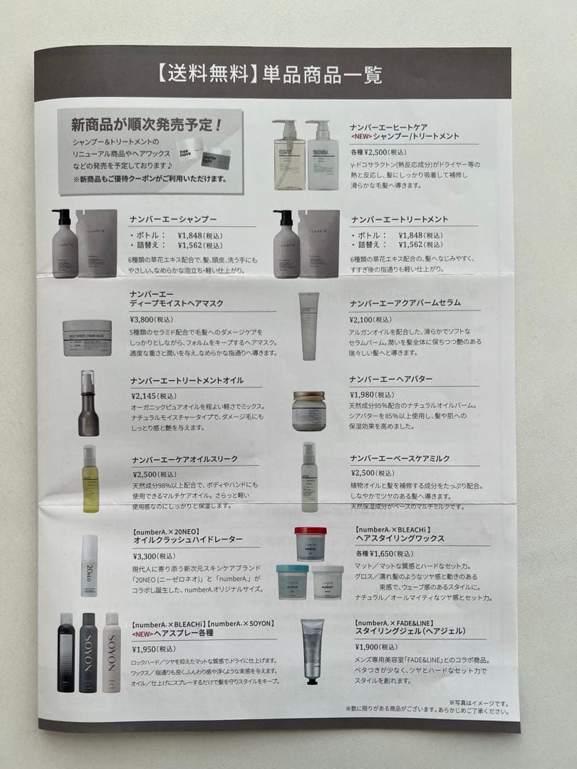 AB&Company 株主優待　ヘアケア商品24,000円分