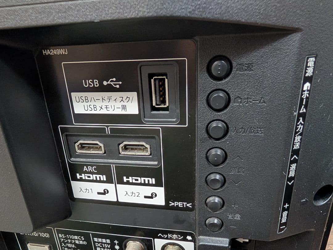 【歳末特価】シャープ　液晶テレビ　2017　LC-32H40