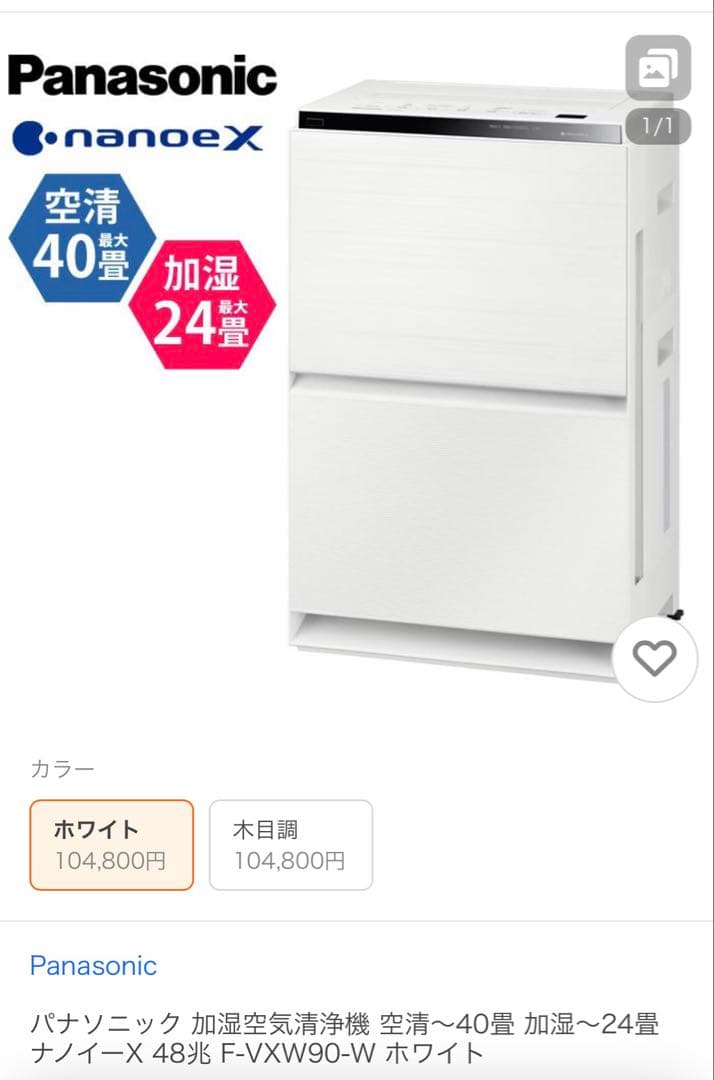 美品　Panasonic 空気清浄機 F-VXW90-W ホワイト