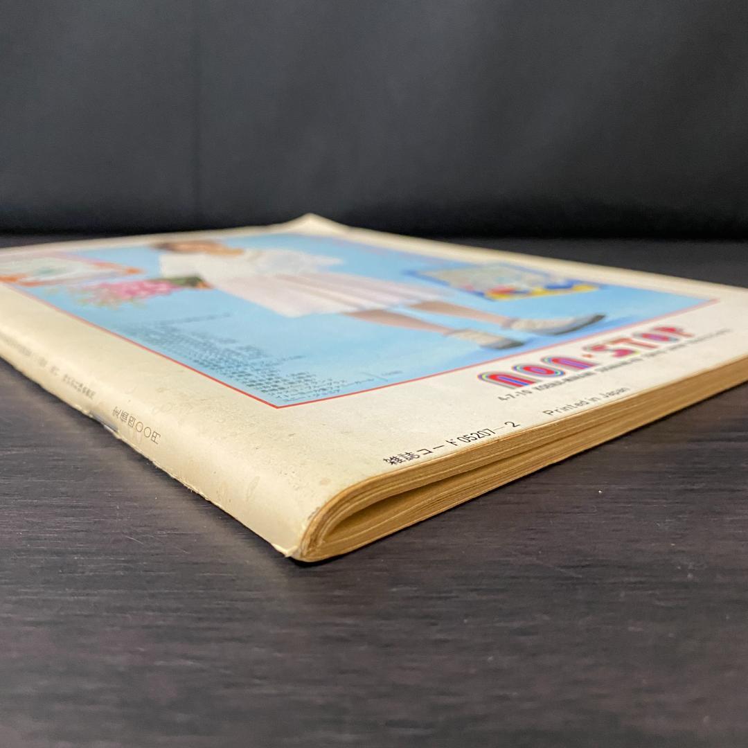 雑誌 ジュニアスタイル 昭和59 1984 2 40 レトロ ファッション