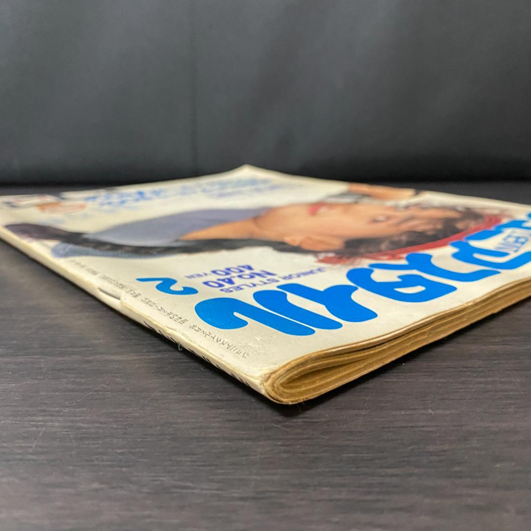 雑誌 ジュニアスタイル 昭和59 1984 2 40 レトロ ファッション