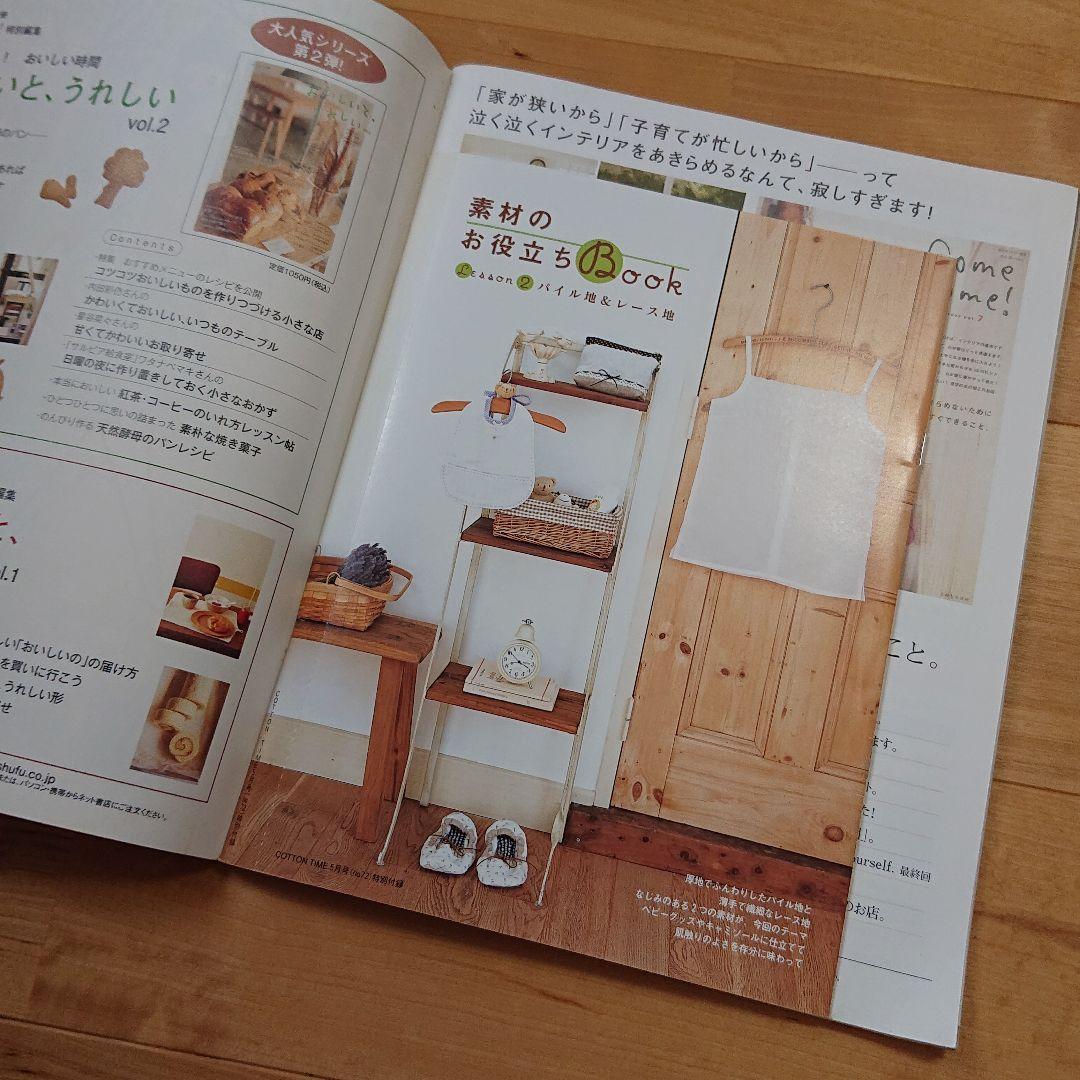 確認用 コットンタイム 2007年5月号 No.72