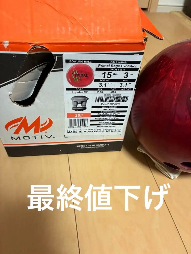 ボール MOTIV PRIMAL RAGE EVORUTION 15p