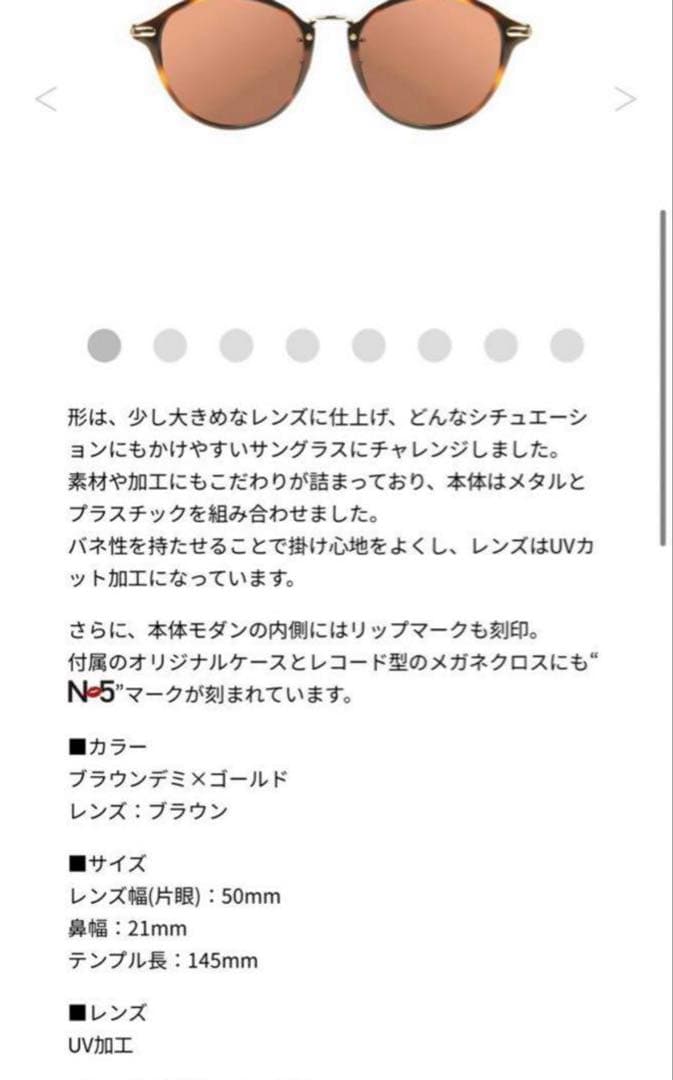 新品未使用★ 【Nissy EyeWear】サングラス メガネ レンズブラウン