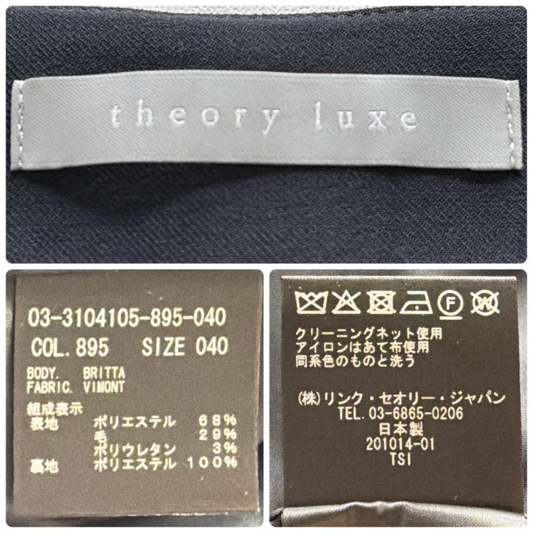 【セオリーリュクス】ノーカラージャケット　BRITTA VIMONT ネイビー