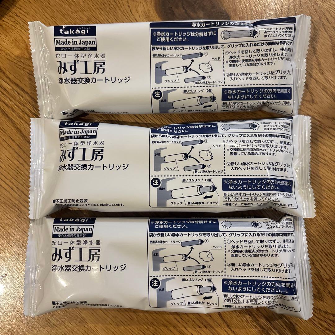 タカギ takagi 浄水器交換カートリッジ 3本セット