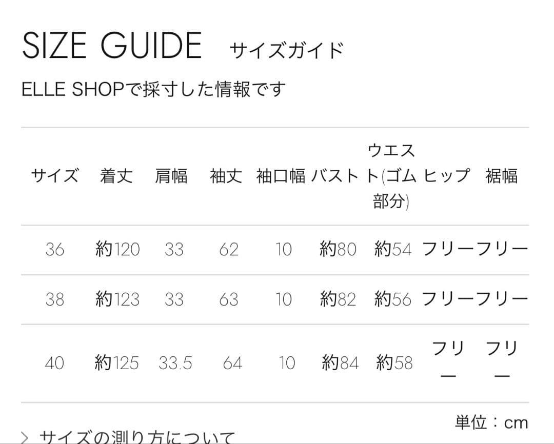 CORCOVADO 花柄シフォンワンピース