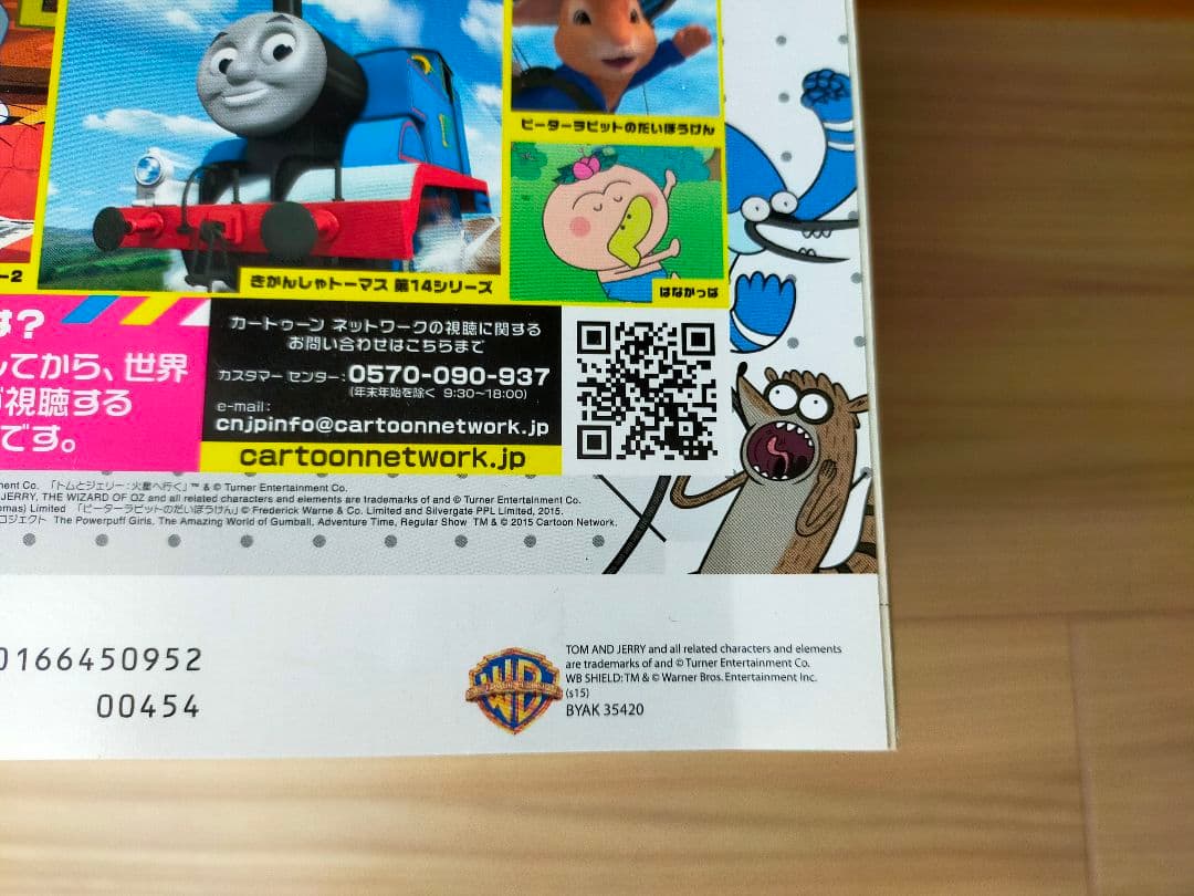 トムとジェリーまちがい探しランド　38冊セット