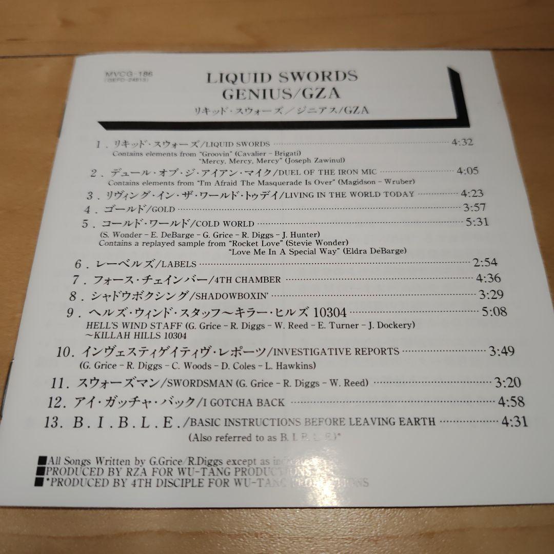 Genius / GZA ソロアルバム リキッド・スウォーズ 国内盤