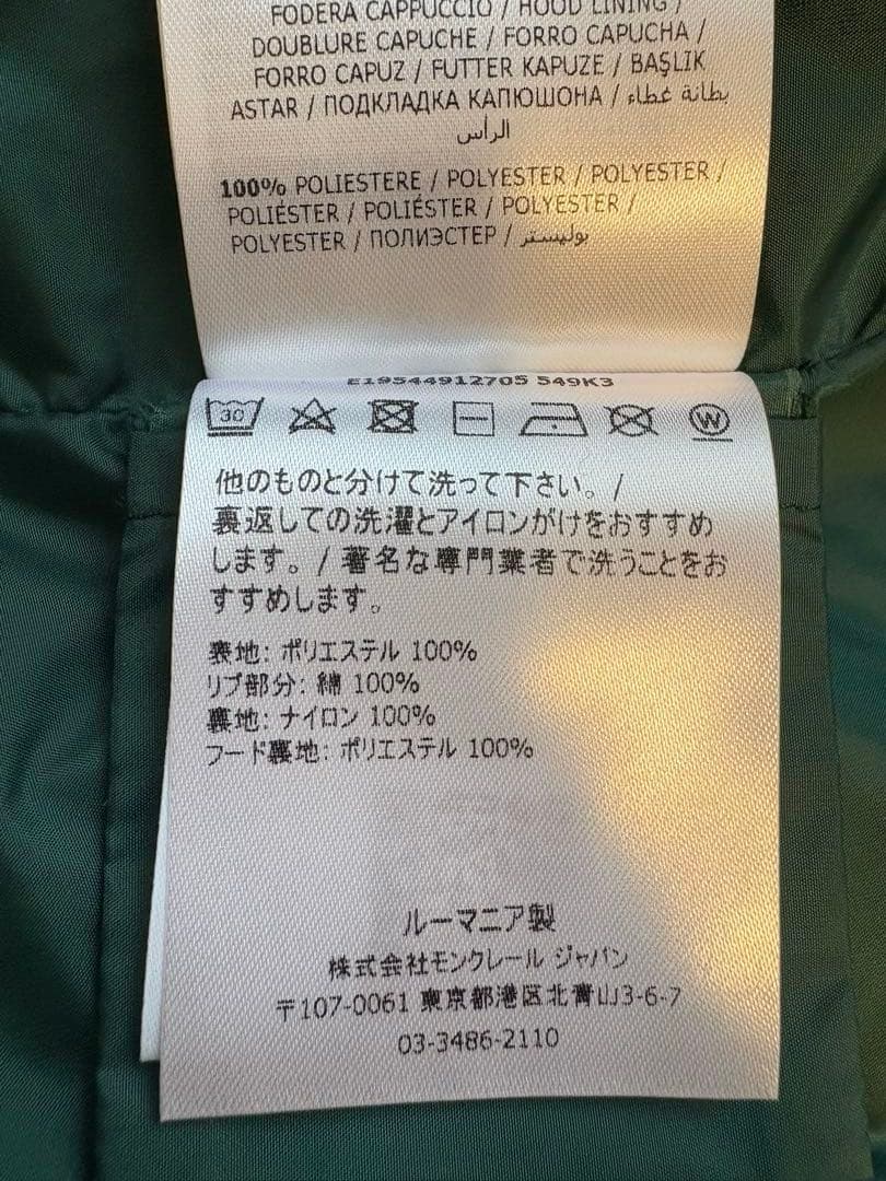 ジャスミン♡ 　MONCLER ASTANA キッズサイズANNI 12