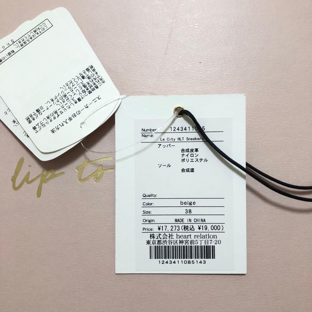 靴 herlipto Le City HLT Sneakers beige38