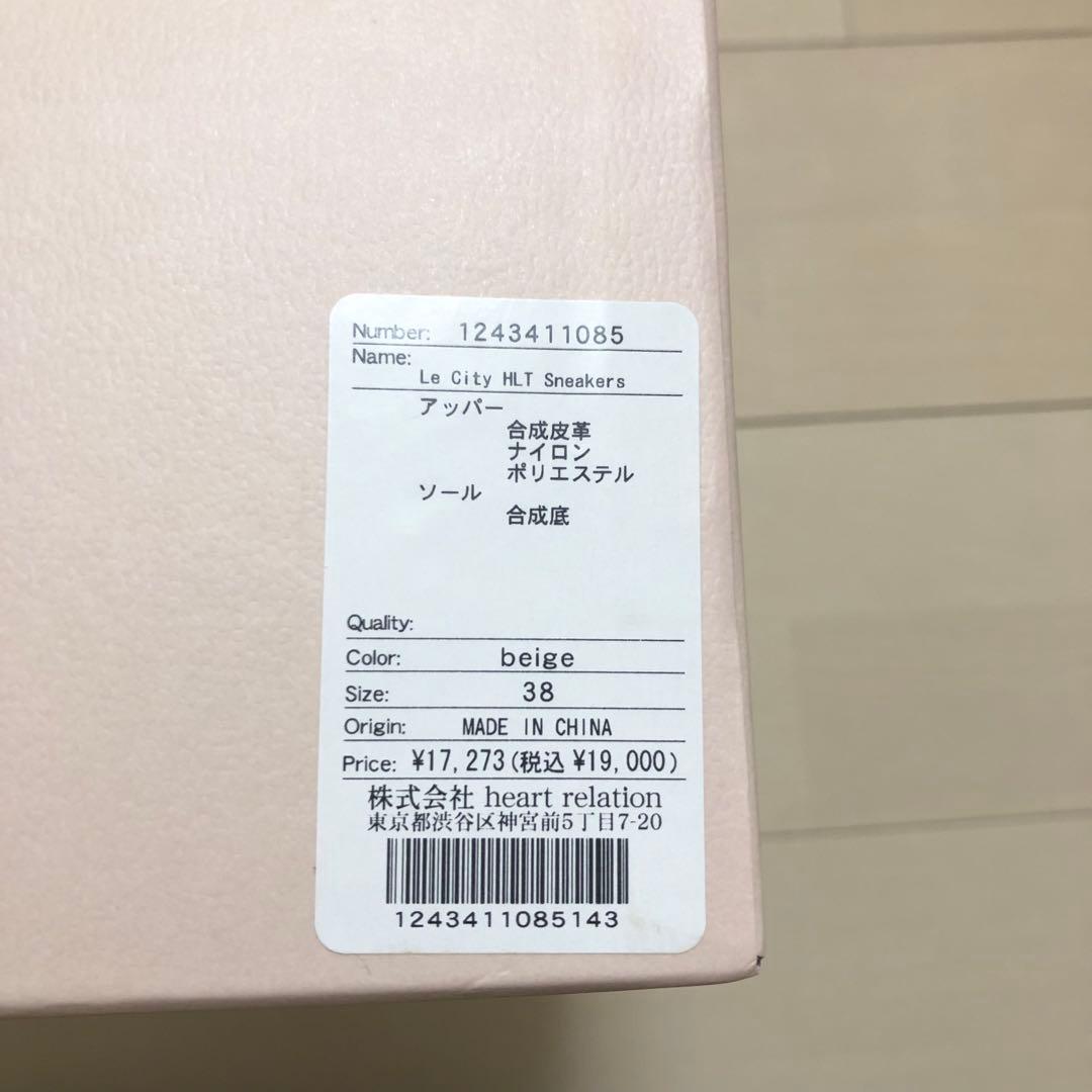 靴 herlipto Le City HLT Sneakers beige38