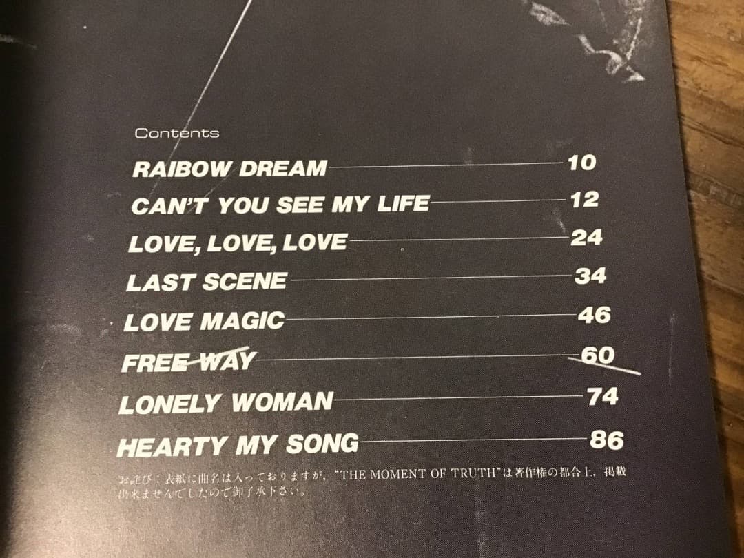 ★楽譜/浜田麻里/レインボードリーム/タブ譜/バンドスコア