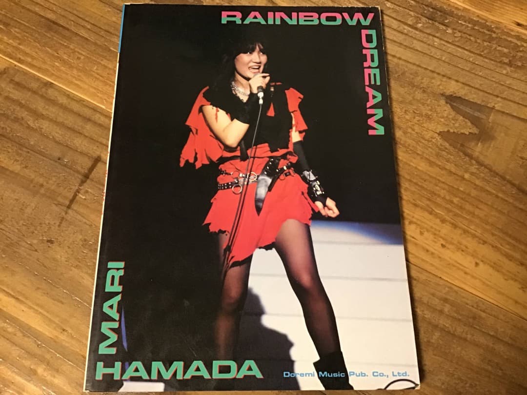 ★楽譜/浜田麻里/レインボードリーム/タブ譜/バンドスコア