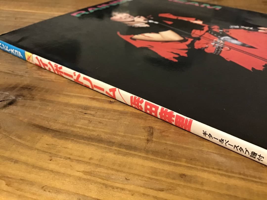 ★楽譜/浜田麻里/レインボードリーム/タブ譜/バンドスコア